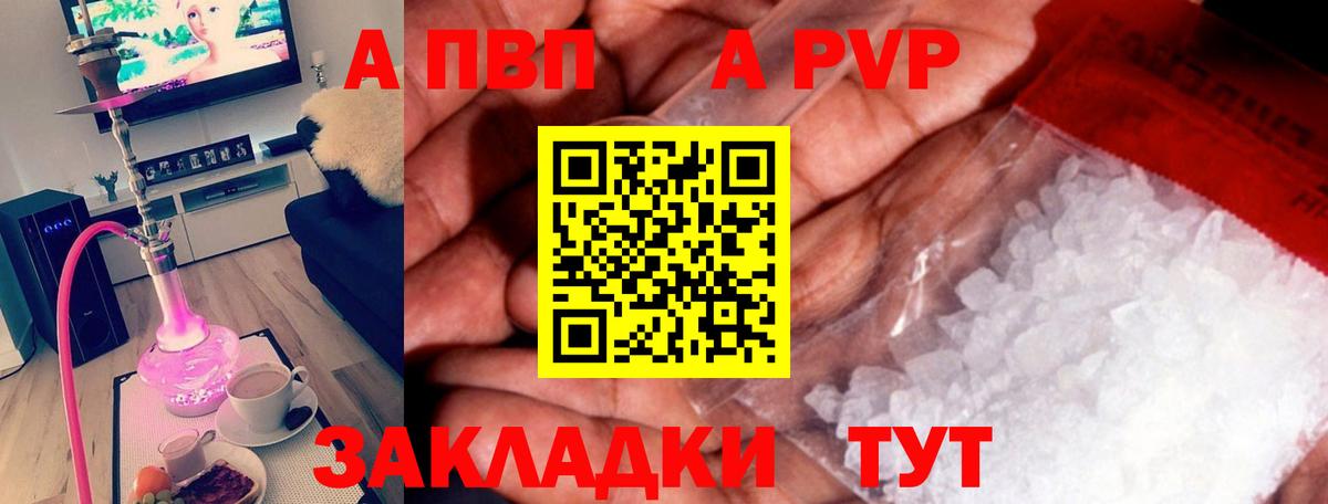 Alpha-PVP мука Новоуральск