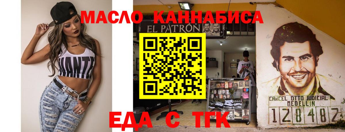 Canna-Cookies конопля  Вход с VPN  Новоуральск 