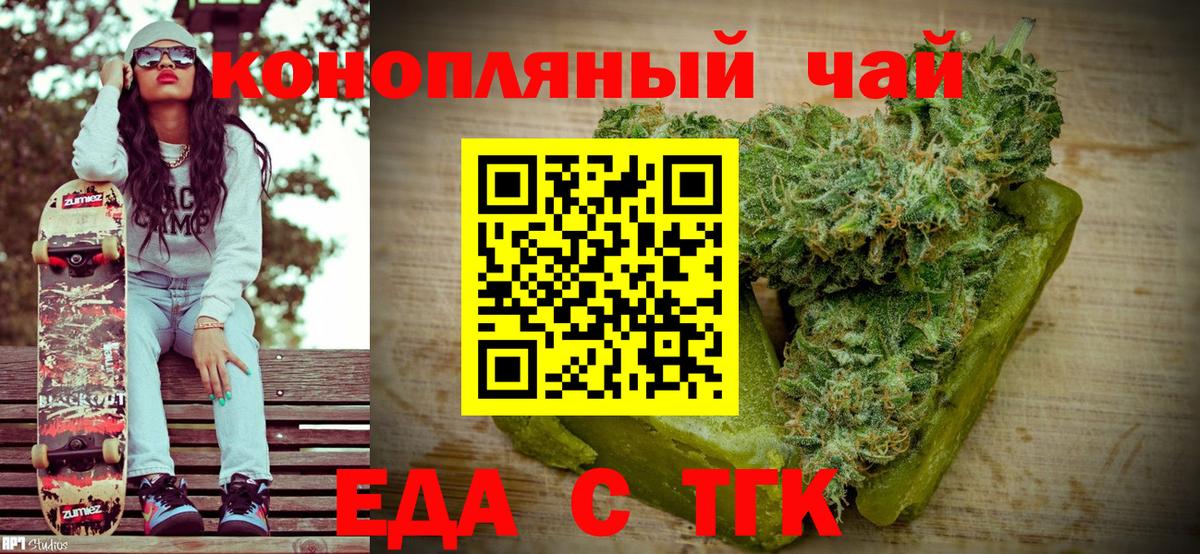 Canna-Cookies конопля Новоуральск
