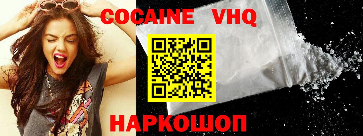 КОКАИН FishScale Новоуральск