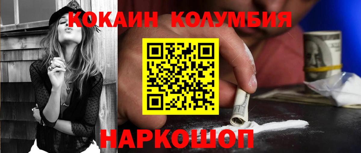 КОКАИН Перу  Вход с VPN  Новоуральск  Cocaine FishScale 
