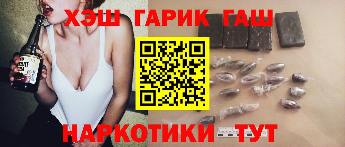 Новоуральск  ГАШ  Вход с VPN  Гашиш убойный  Гашиш Premium 