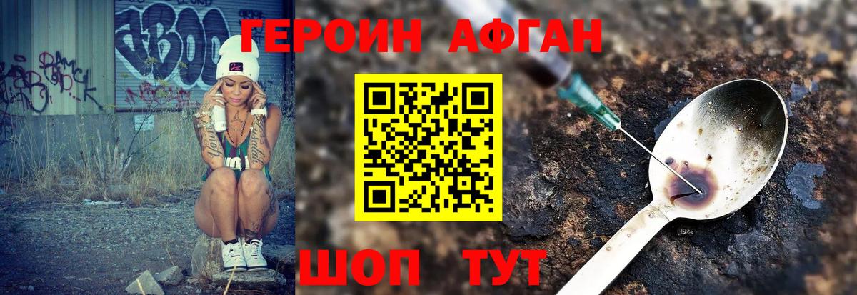 Новоуральск  Героин хмурый  Вход с VPN 