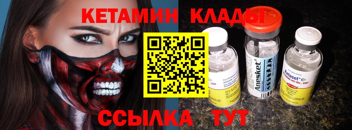 Новоуральск  Кетамин VHQ  Вход с VPN  КЕТАМИН VHQ 