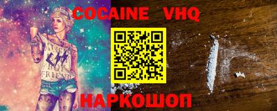 альфа пвп VHQ Северобайкальск