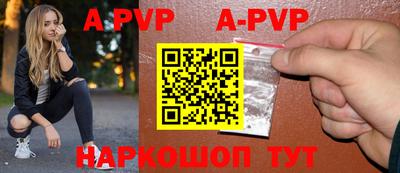 альфа пвп VHQ Северобайкальск