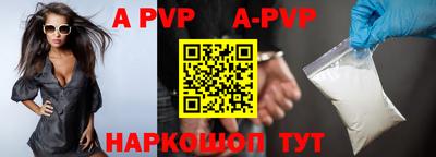 альфа пвп VHQ Северобайкальск