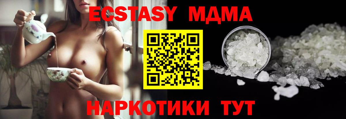 МДМА молли  Вход с VPN  Новоуральск 