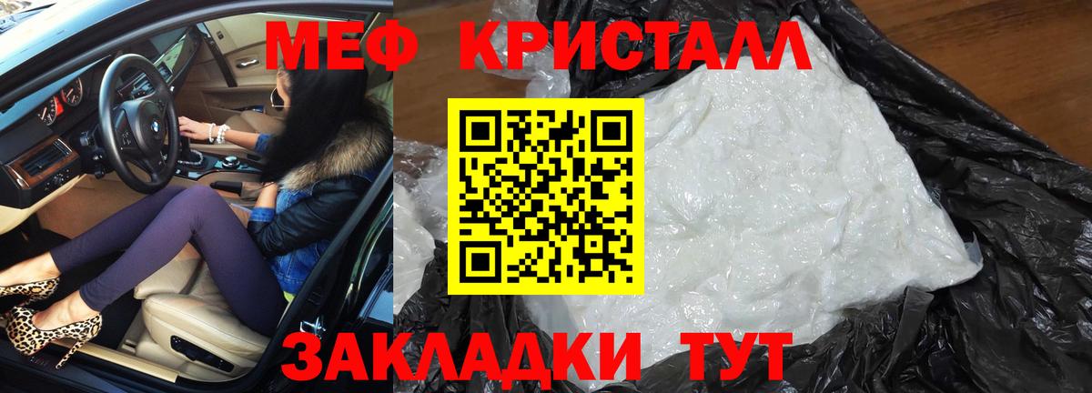 Новоуральск  МЕФ mephedrone  Меф mephedrone  МЯУ-МЯУ  Вход с VPN 