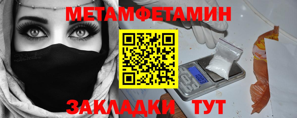 МЕТАМФЕТАМИН винт Новоуральск