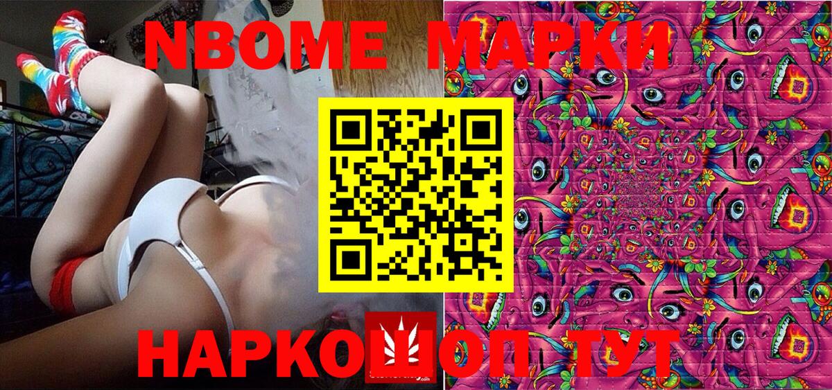 Марки 25I-NBOMe 1,5мг  Вход с VPN  Новоуральск 