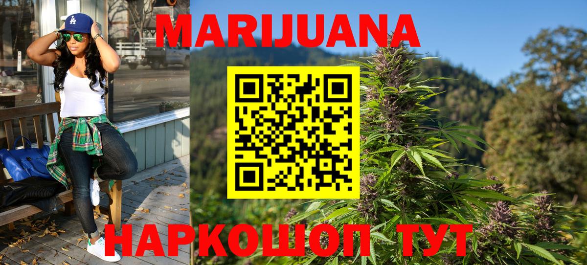 МАРИХУАНА THC 21%  Каннабис ГИДРОПОН  Вход с VPN  Каннабис семена  Новоуральск 